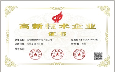 热烈庆祝杭州弗维机电科技有限公司荣获“国家级高新技术企业”